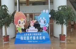 省運有我|日照心臟病醫院為省運會助力加油