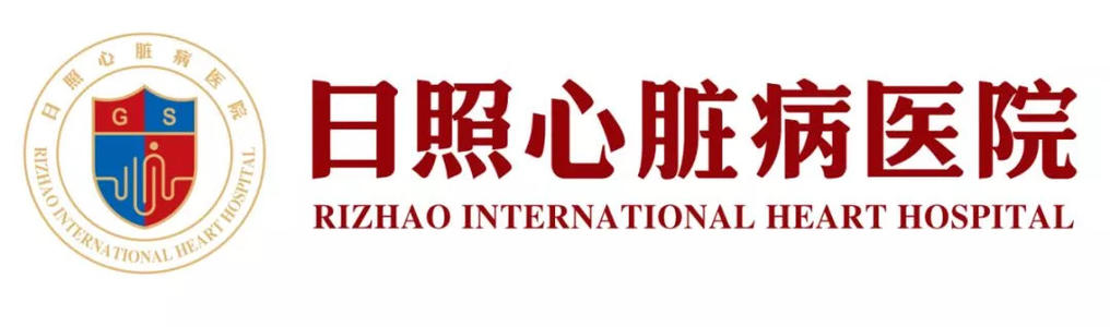 日照心臟病醫(yī)院收費(fèi)標(biāo)準(zhǔn)和醫(yī)保問(wèn)題權(quán)威解答在這里！