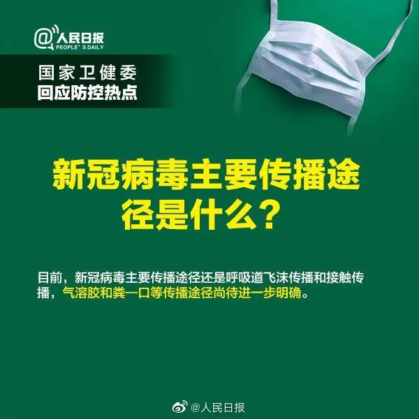 病毒可通過氣溶膠傳播？無需恐慌，做好這些防范！