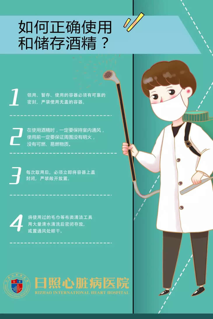防控疫情，您家酒精消毒用對了嗎？