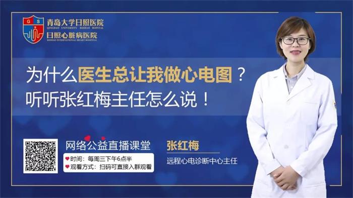 為什么醫生總讓我做心電圖？聽聽專家怎么說！