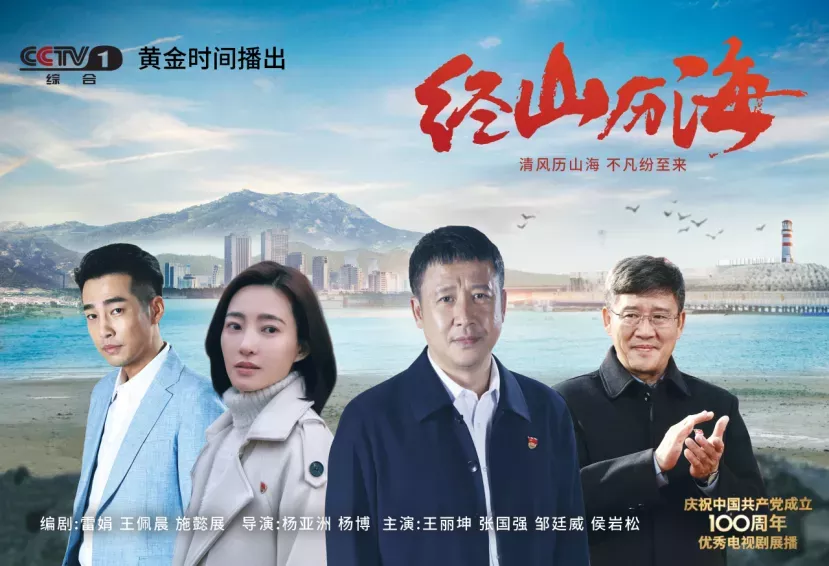 日照心醫(yī)與您一起經(jīng)山歷海！日照全民開啟追劇模式！