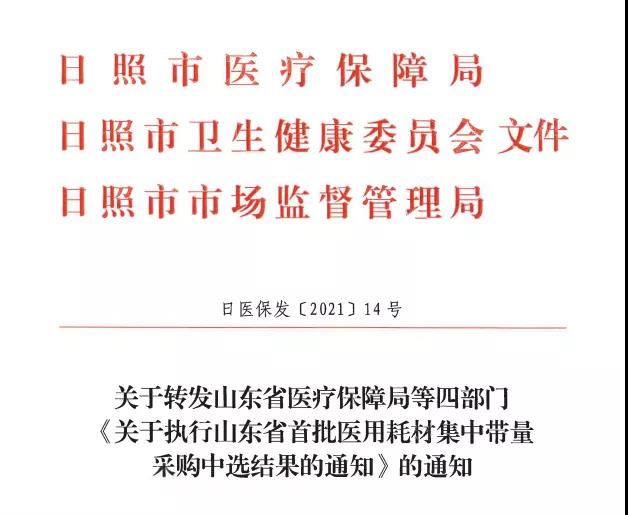 節(jié)省了近2萬元！耗材集采政策落地，首批受益骨科患者出院！