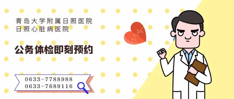 公務員體檢定點醫院，您可隨時預約了！