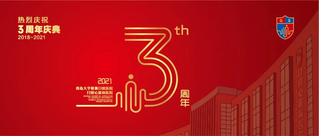 “醫(yī)”心為您，快來加入心醫(yī)跑團(tuán)！等您來！！！