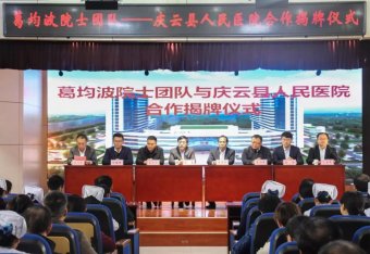 日照心臟病醫院專家在技術協作中心慶云縣人民醫院正式開展診療活動