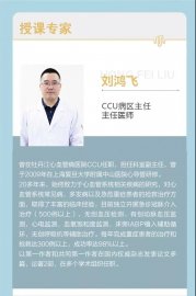 全國心衰日丨日照心臟病醫院健康教育公益活動預告