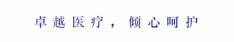 節目預告|日照心臟病醫院心臟康復中心博士做客電視臺！